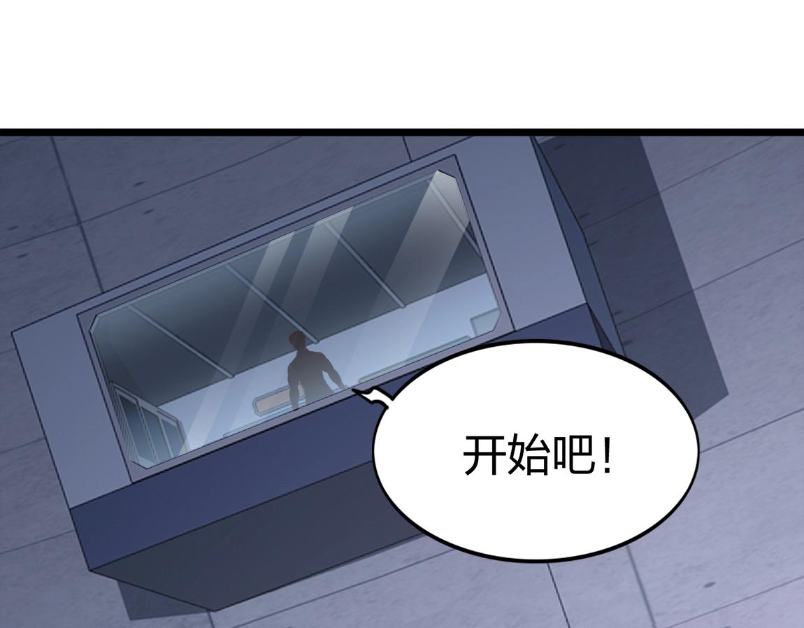 第7话 SSS级评价！45