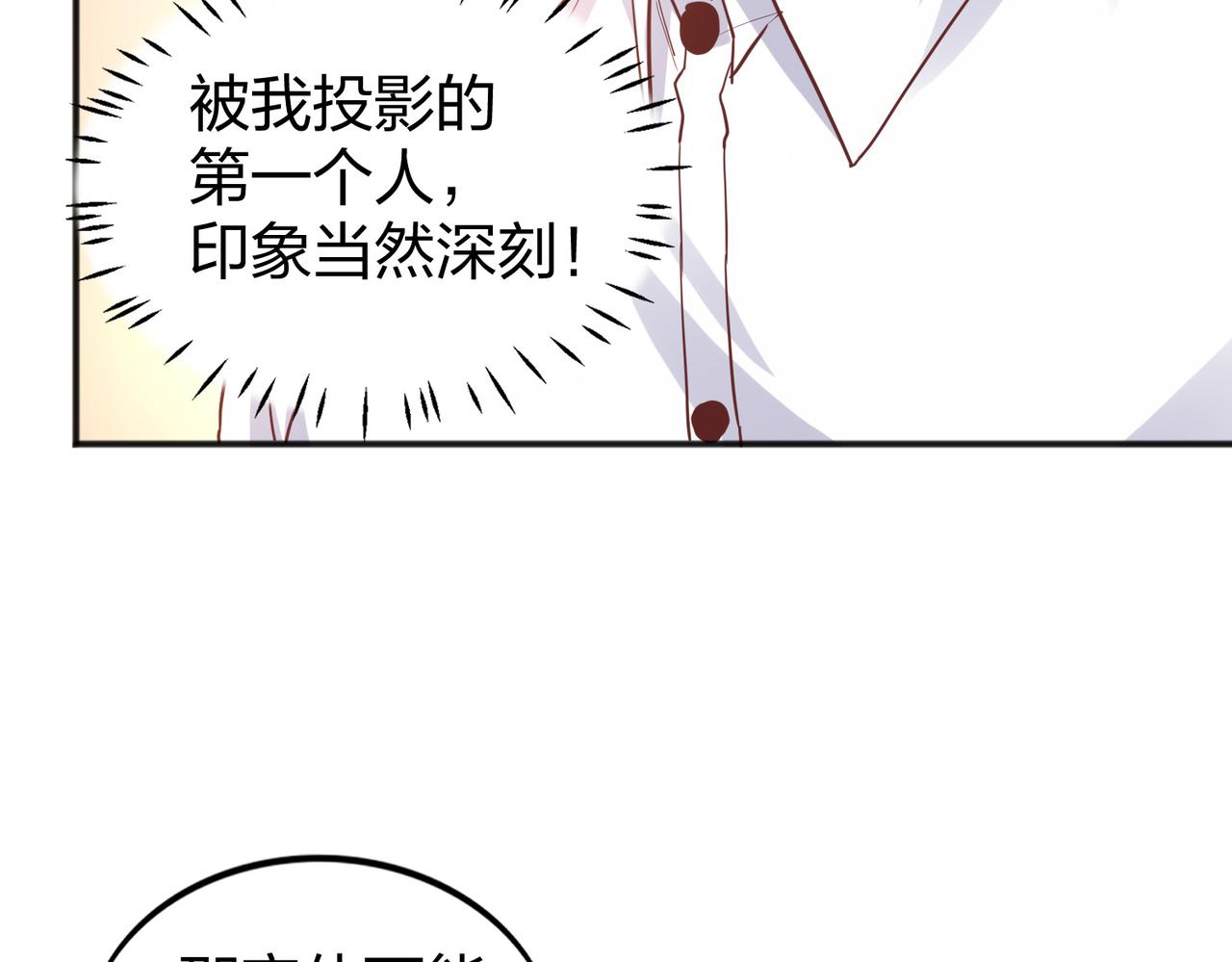 第27话 投影老师们119