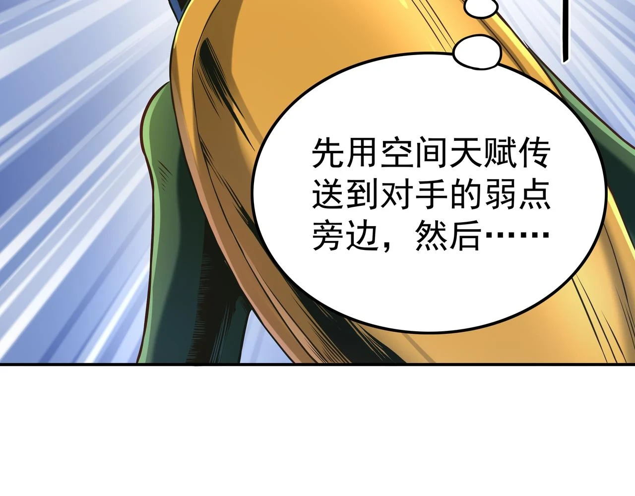 第61话 联手84