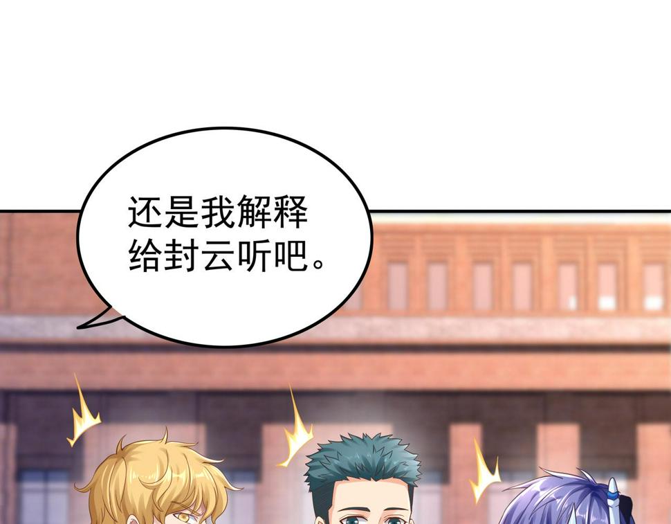 第63话 你到底是谁？17