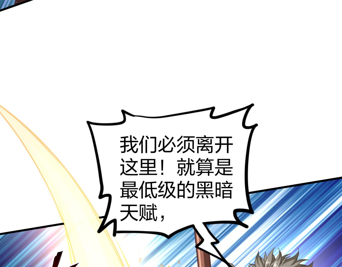 第23话  黑暗天赋57