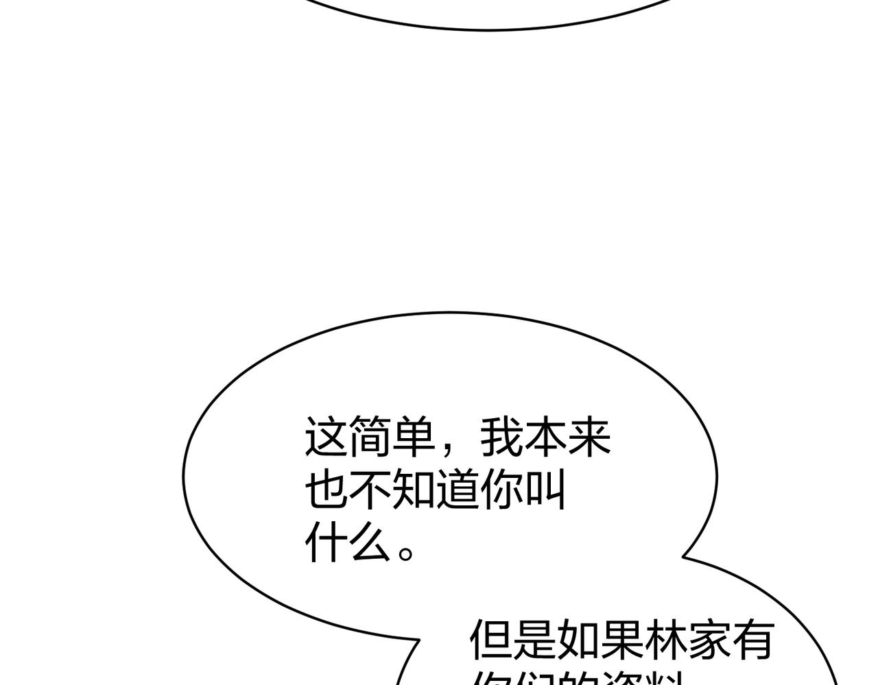 第32话上等元力石124