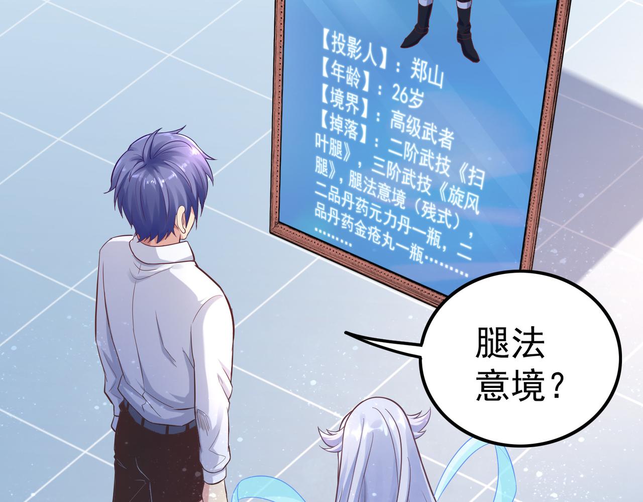 第39话 冲刺排名！13