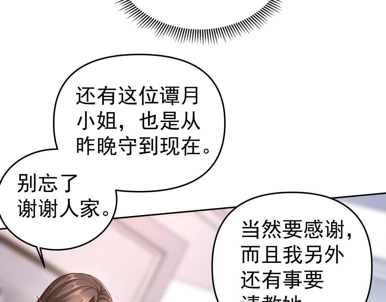 第54话 真理会102