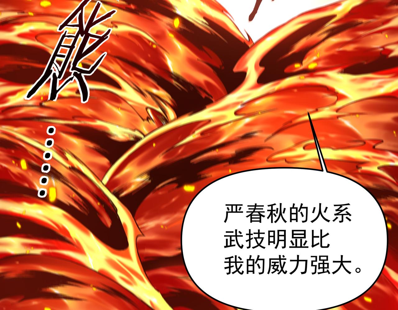 第55话 炼器大师22