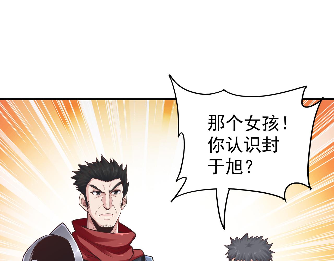 第46话 愿望达成97