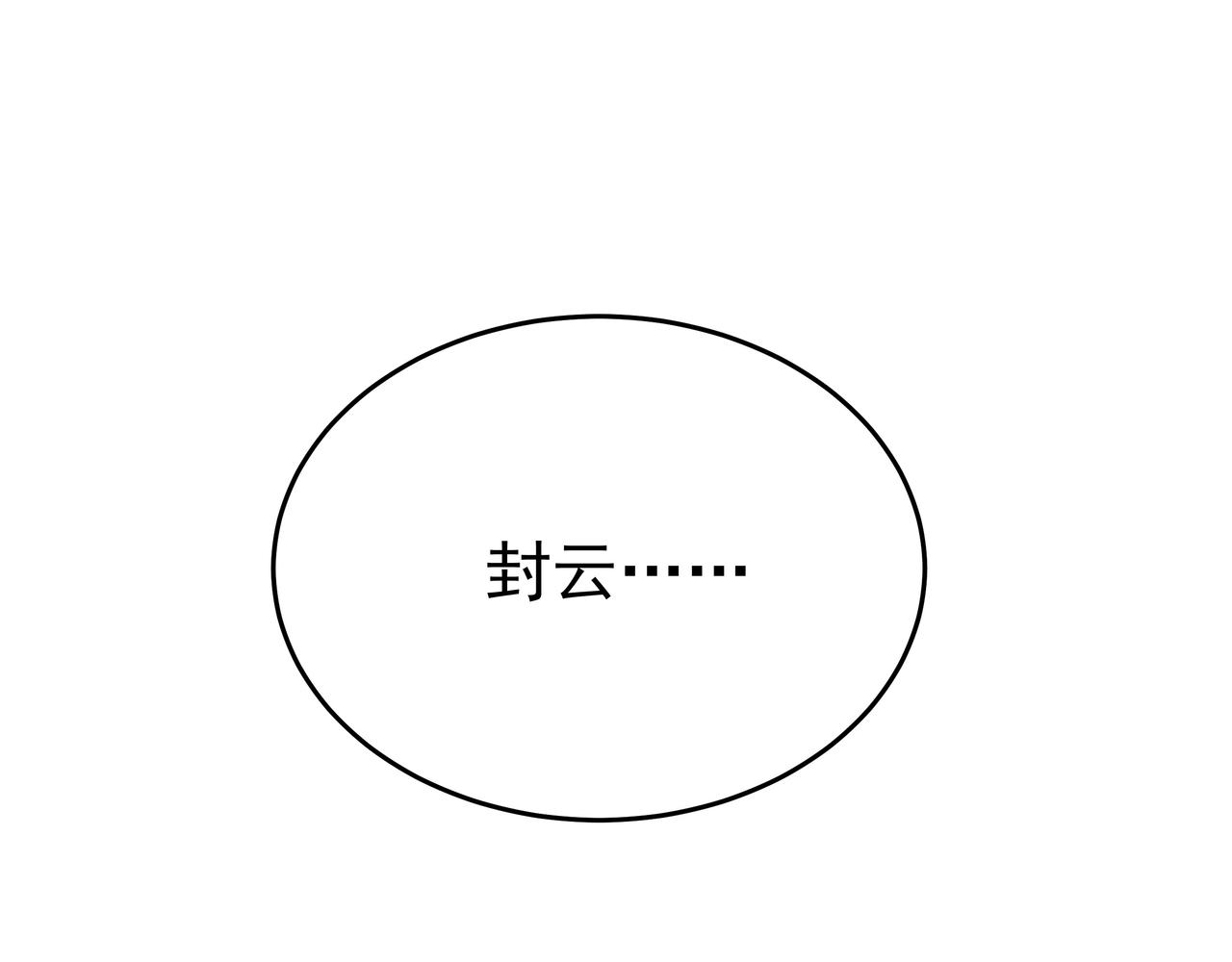 第54话 真理会127