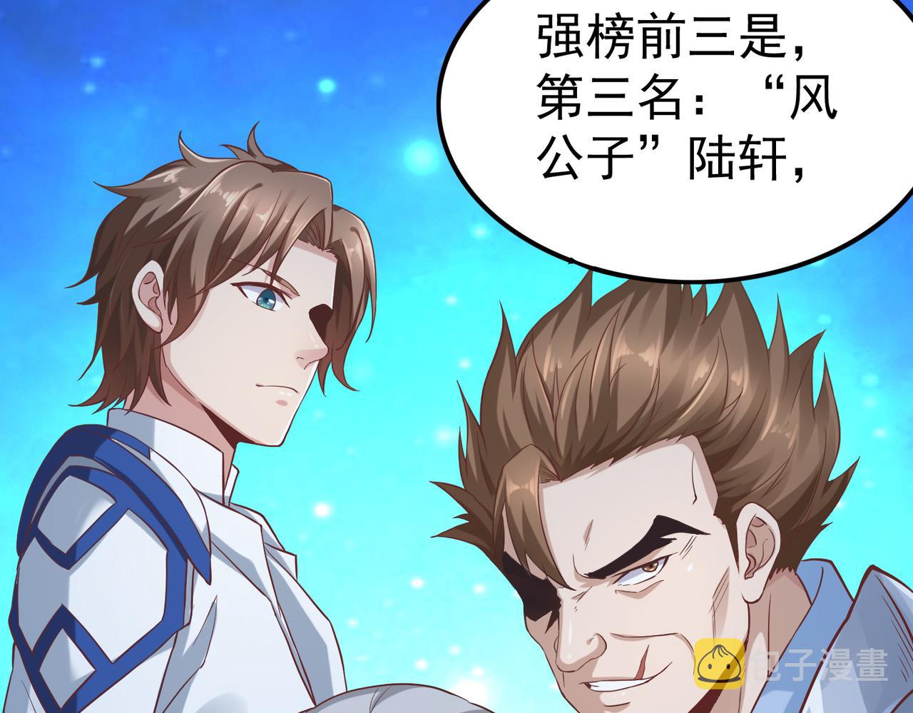 第39话 冲刺排名！41