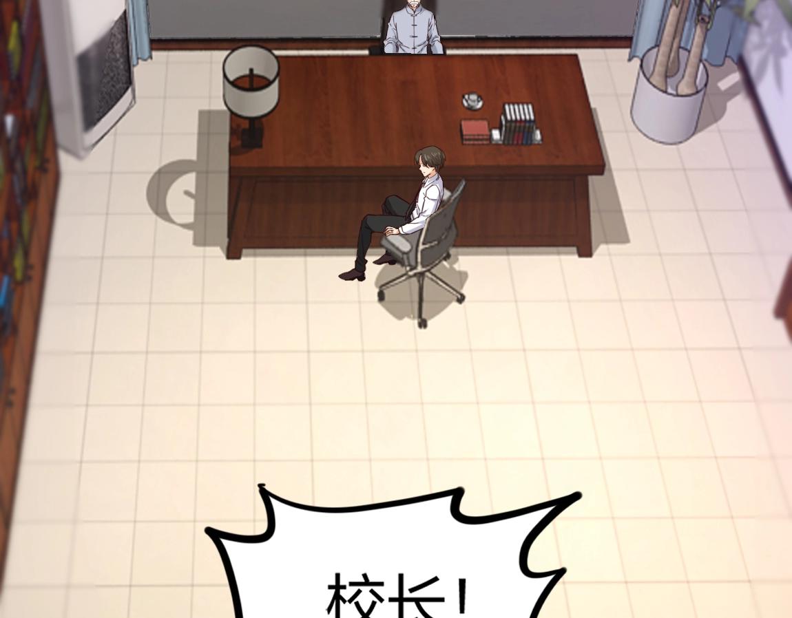 第8话 校长的奖励25