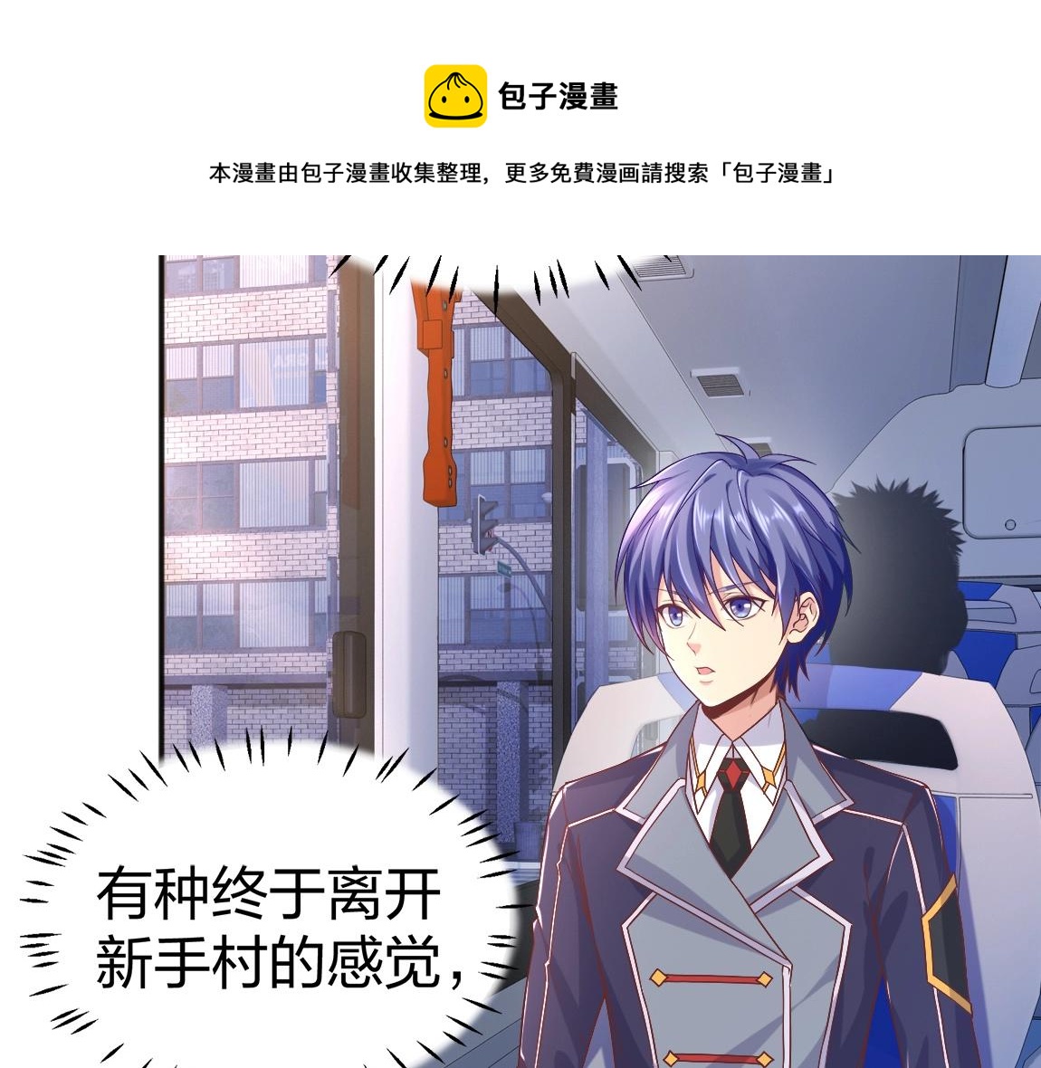 第16话 星耀学府112