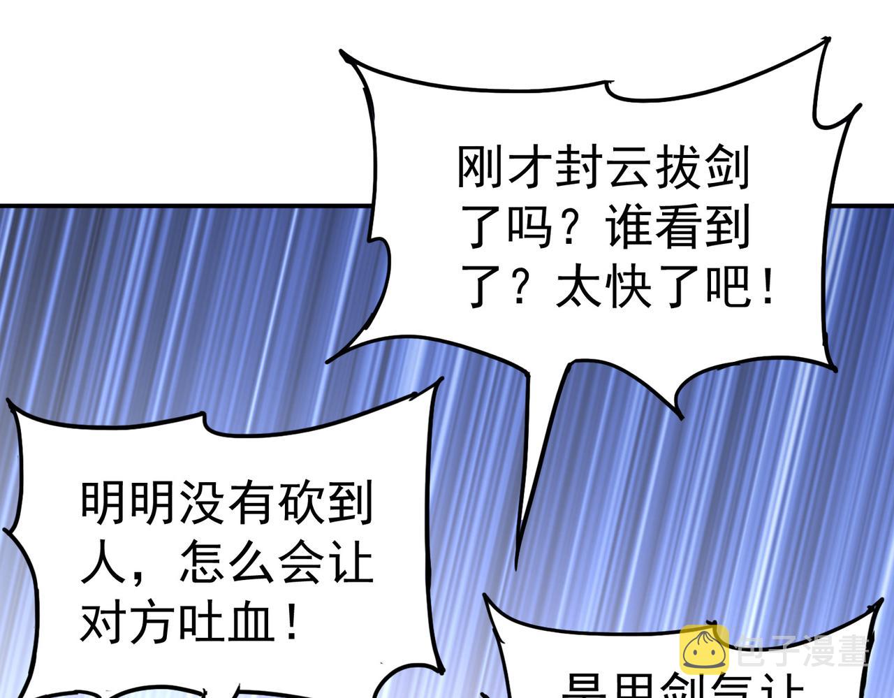 第38话不值得我拔剑！136