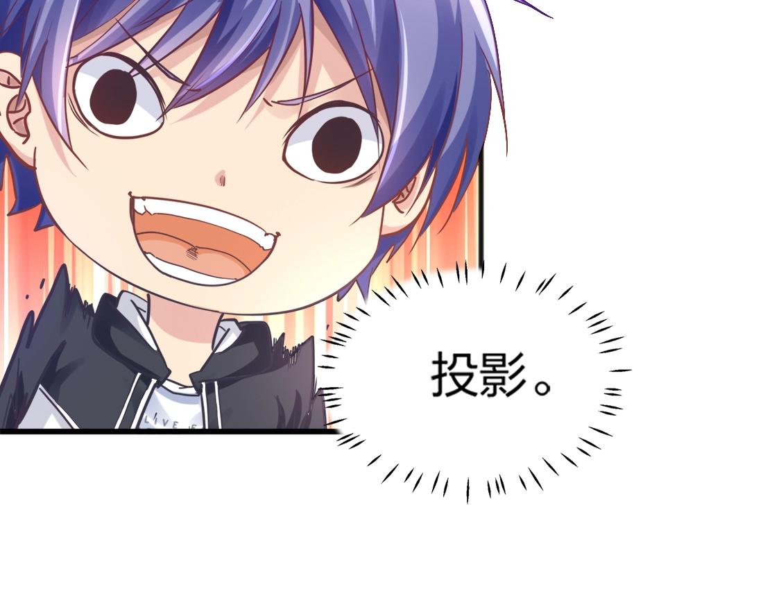 第3话 投影！黑金雕！157