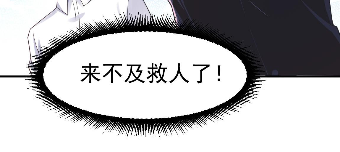 第29话穿越陷阱区108