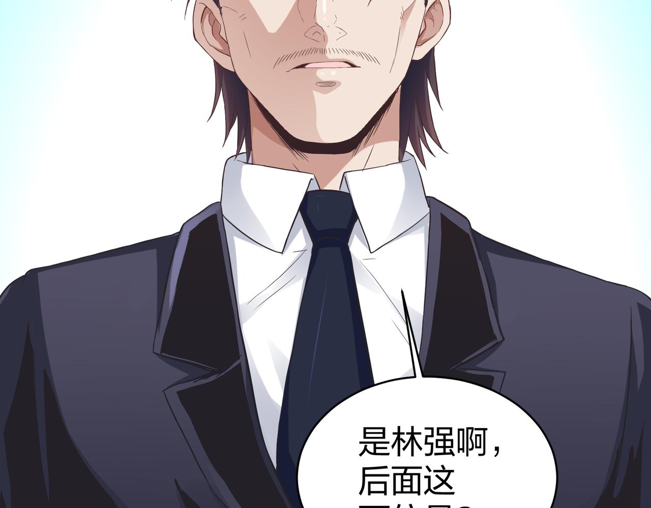 第28话林家的考验54
