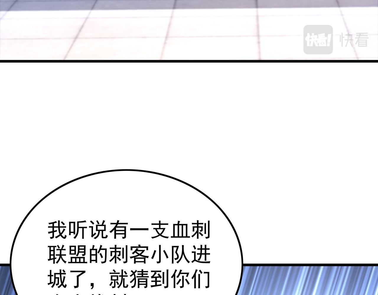 第51话 刺客的威胁45