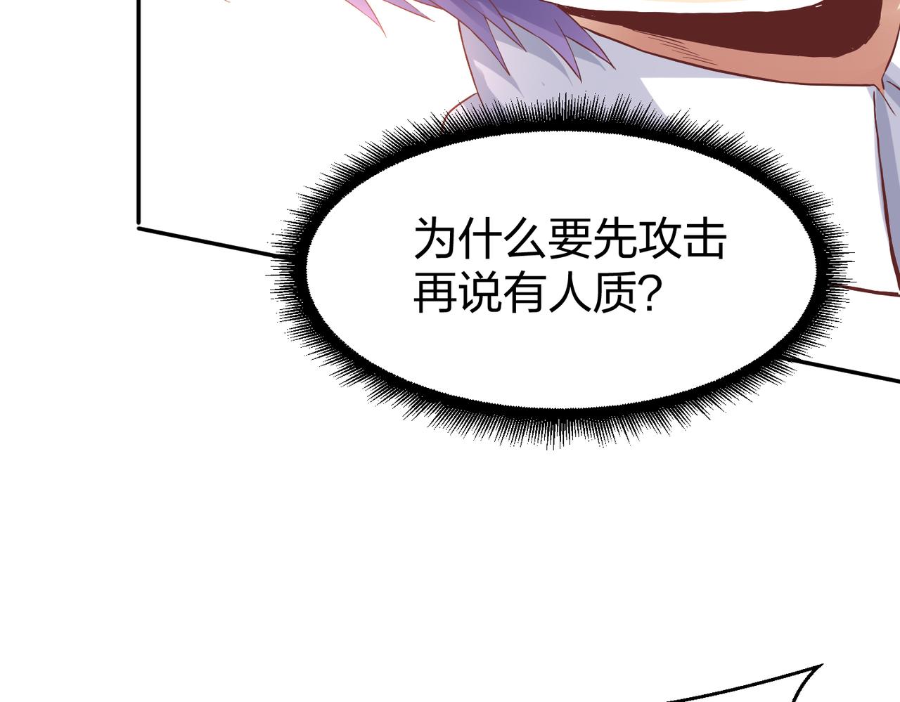 第30话我也不喜欢耍阴谋36