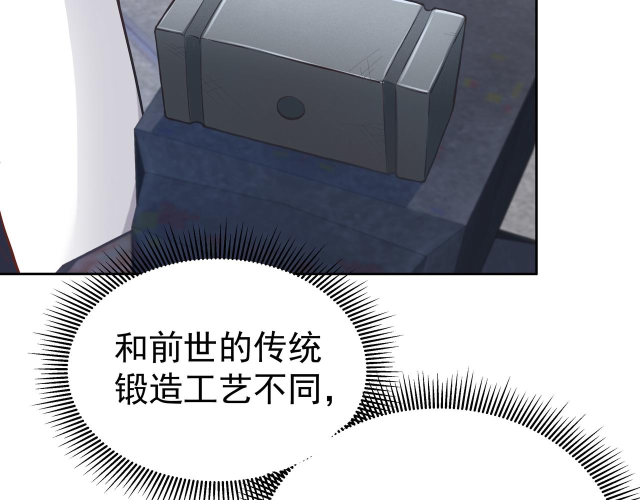 第55话 炼器大师77