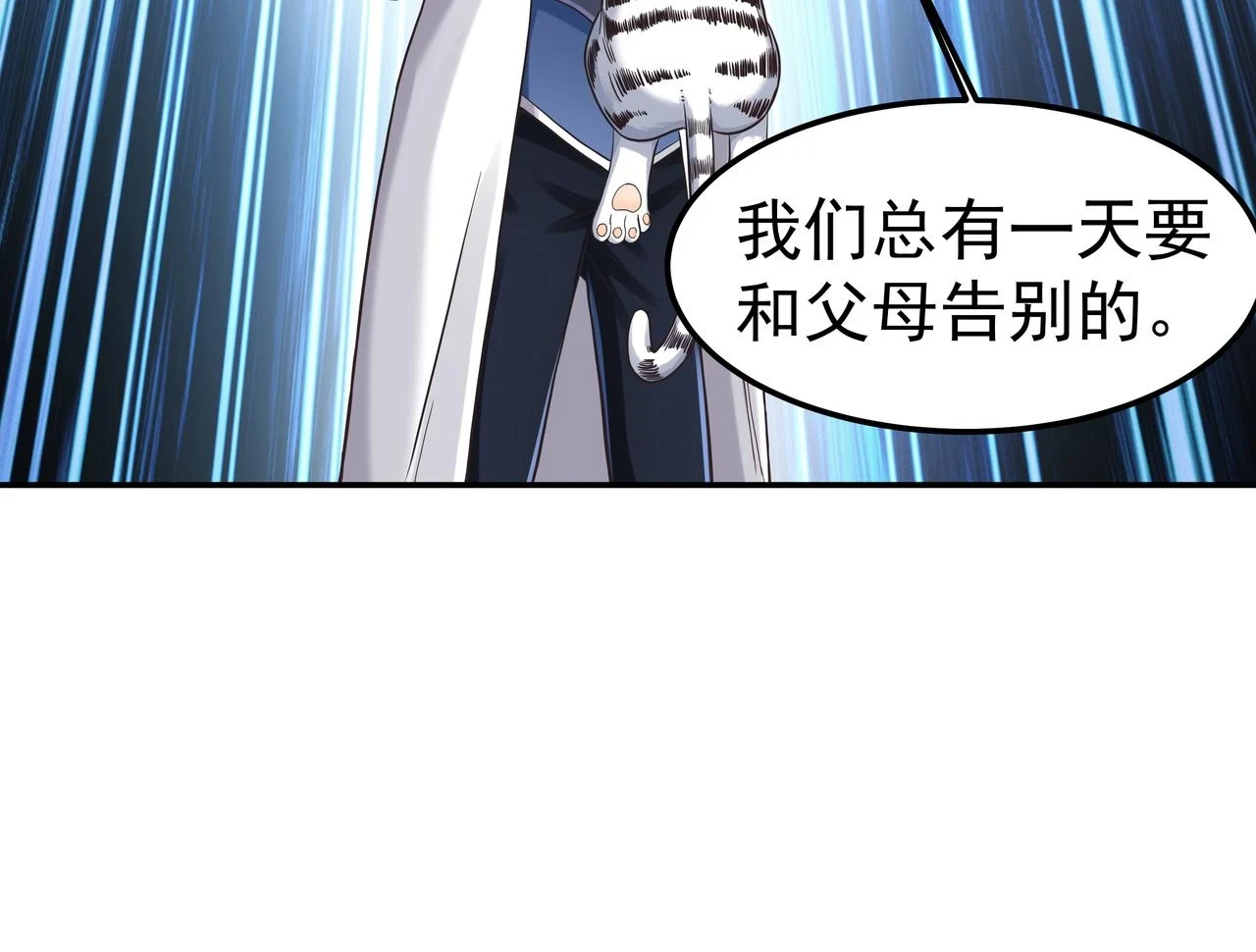 第59话  告别148