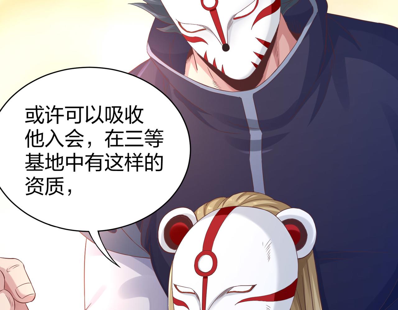 第33话收获119