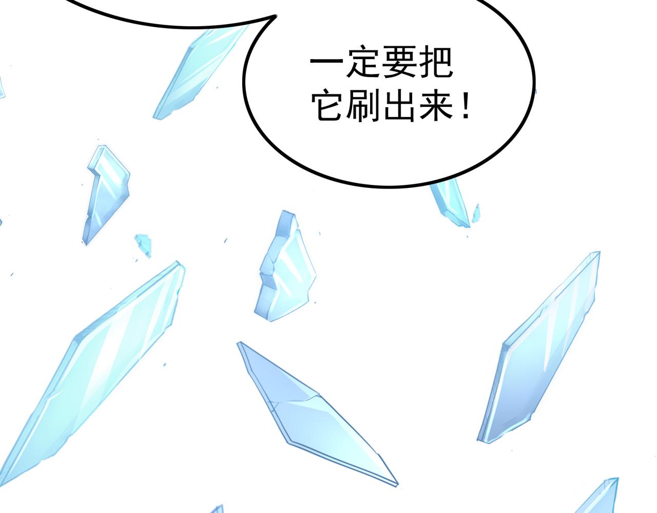 第39话 冲刺排名！18