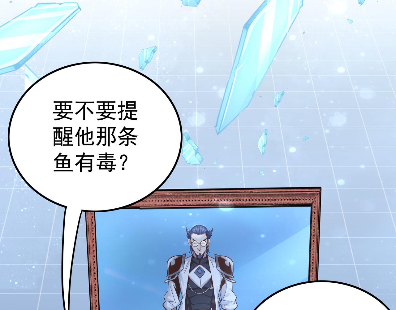 第44话 成为炼丹师50