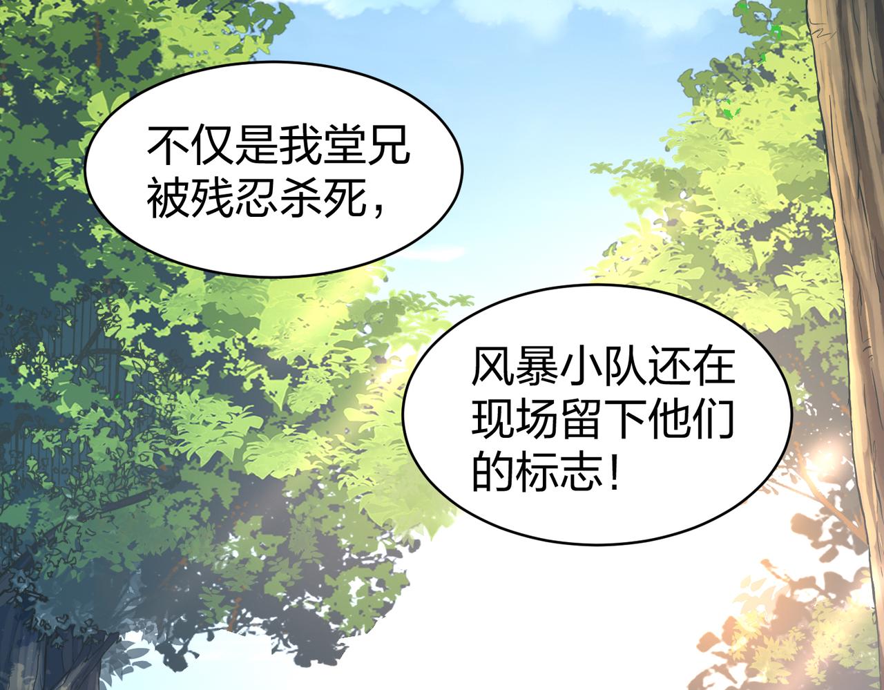 第28话林家的考验42
