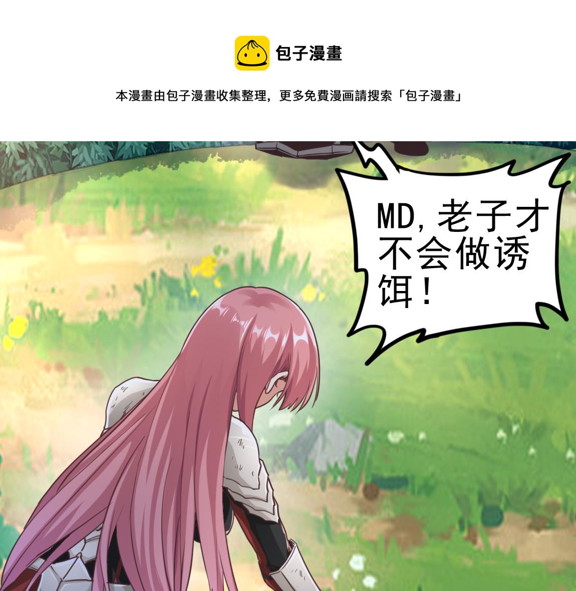 第18话 死斗20