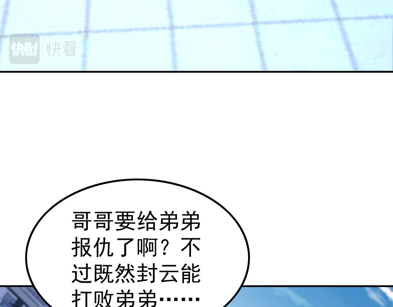 第38话不值得我拔剑！96