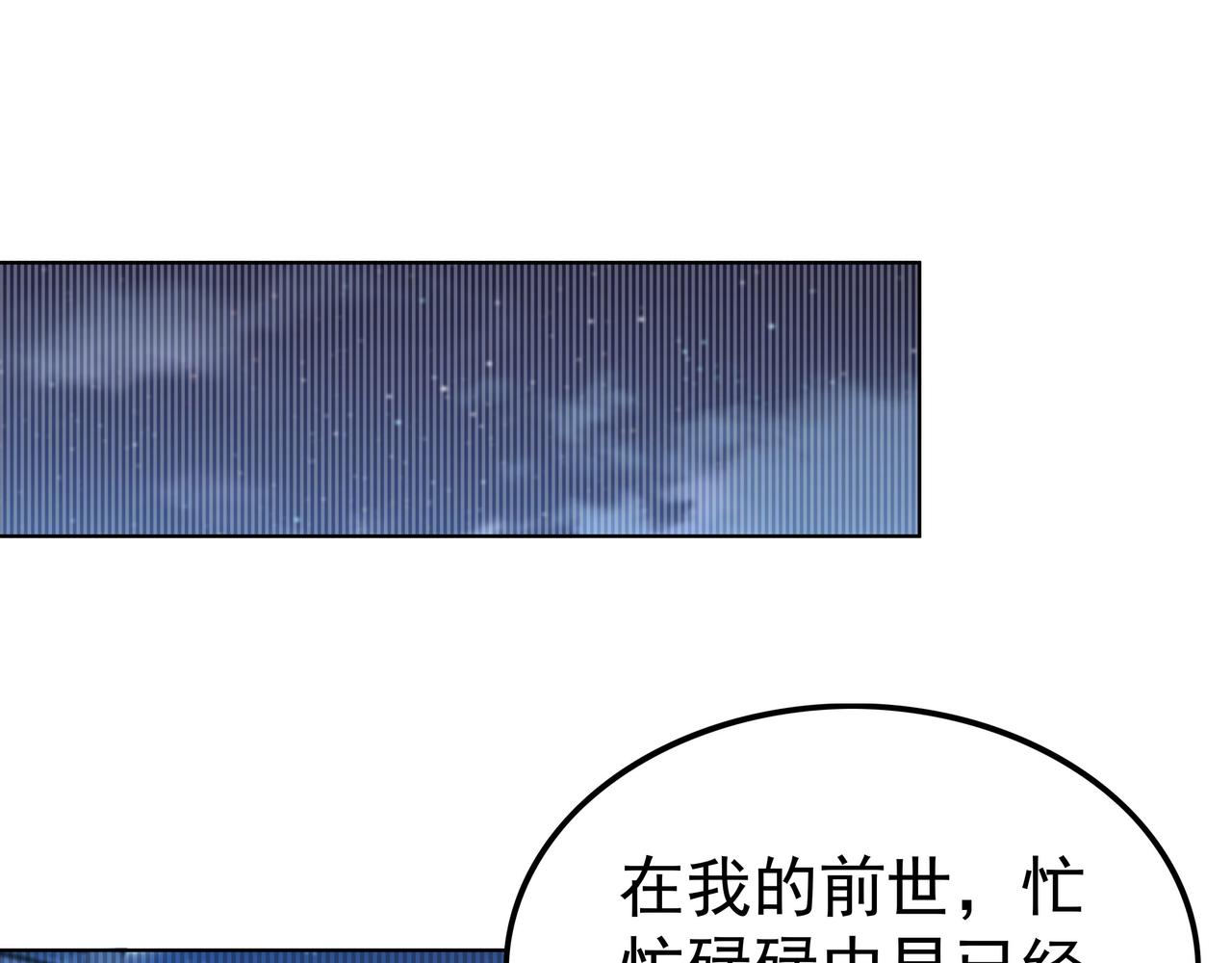 第45话 学府首席的好处72