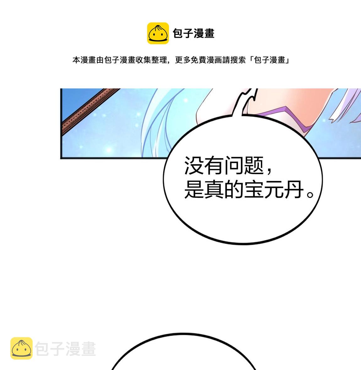 第12话 锻体如钢64