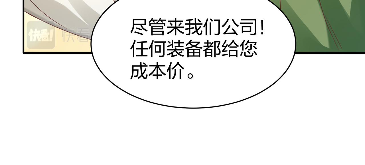 第35话剑齿虎133