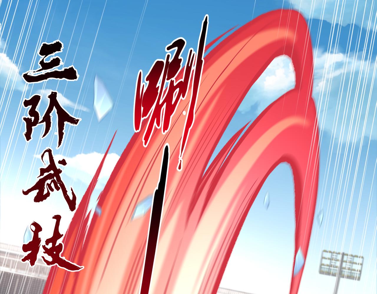 第41话 巅峰战（上）106