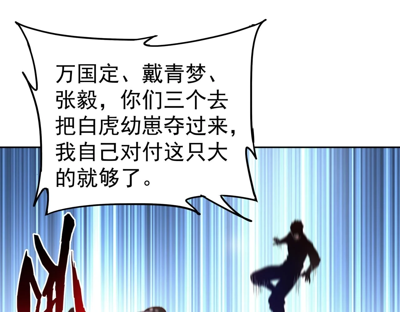 第58话 母爱（一）21