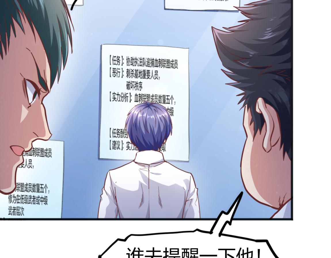 第22话  灰级任务39