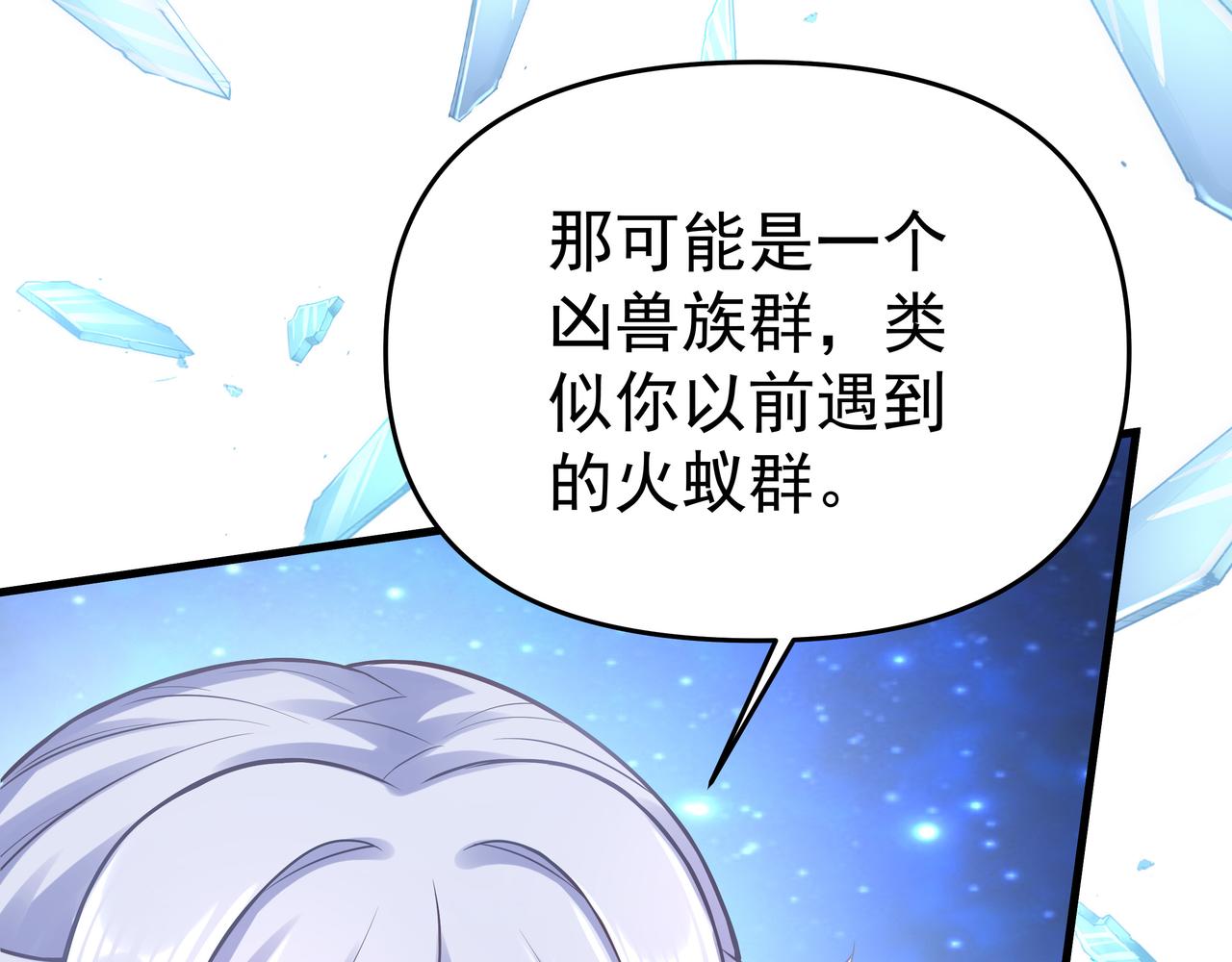 第53话 血蝠王45