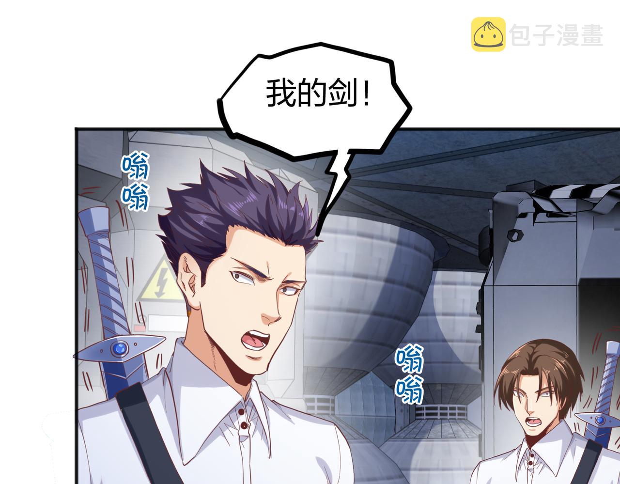 第25话 剑道！剑意！106