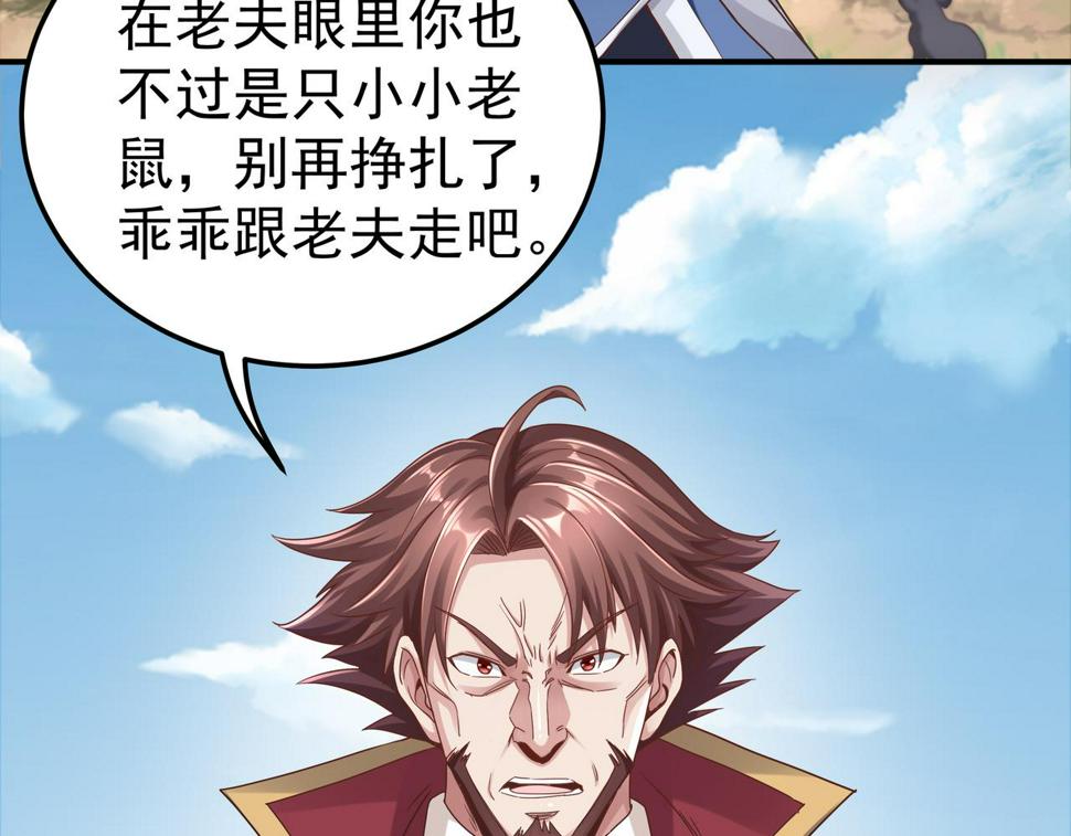 第67话 才刚刚开始75