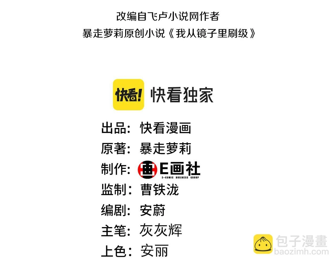 第60话  再遇凌万虚2