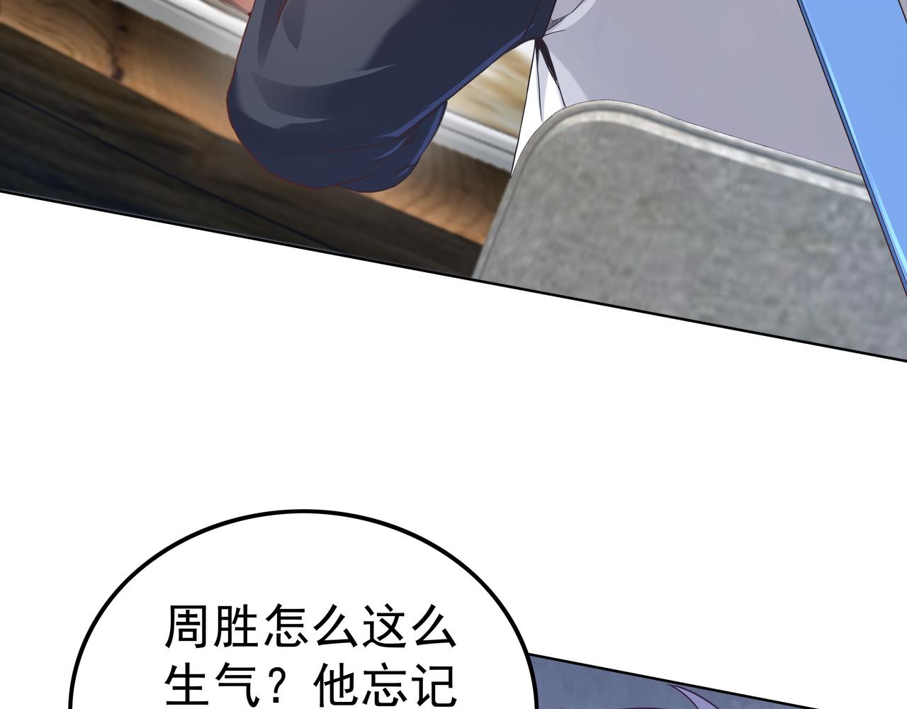 第48话 来自紫阳学府的挑战44