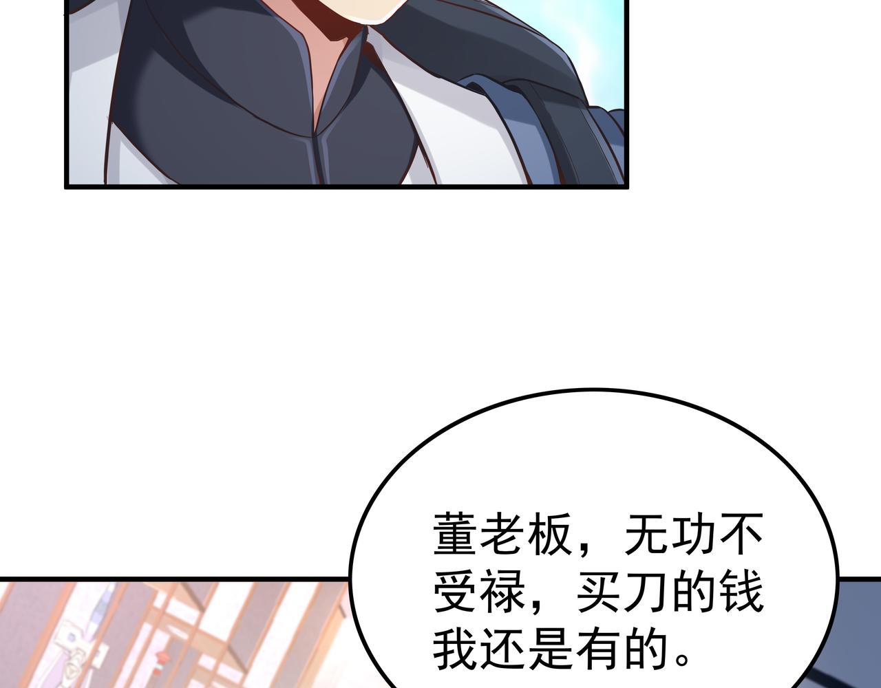 第46话 愿望达成8