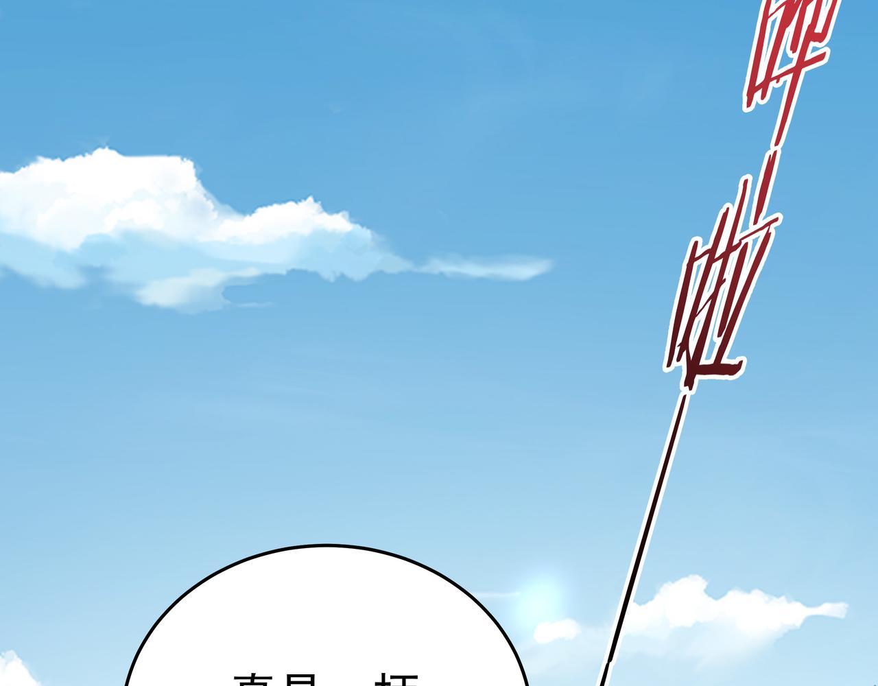 第55话 炼器大师134