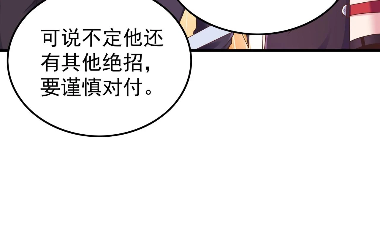 第58话 母爱（一）86