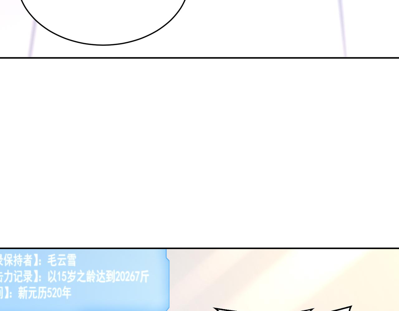 第26话 大大大破记录66