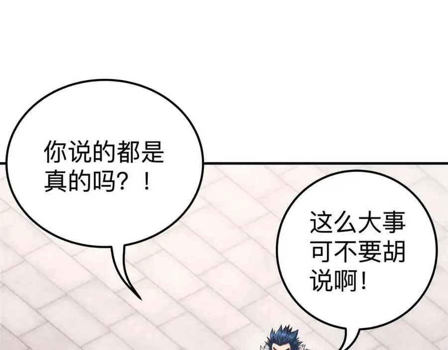 第70话 真假校长【第一季完结】106