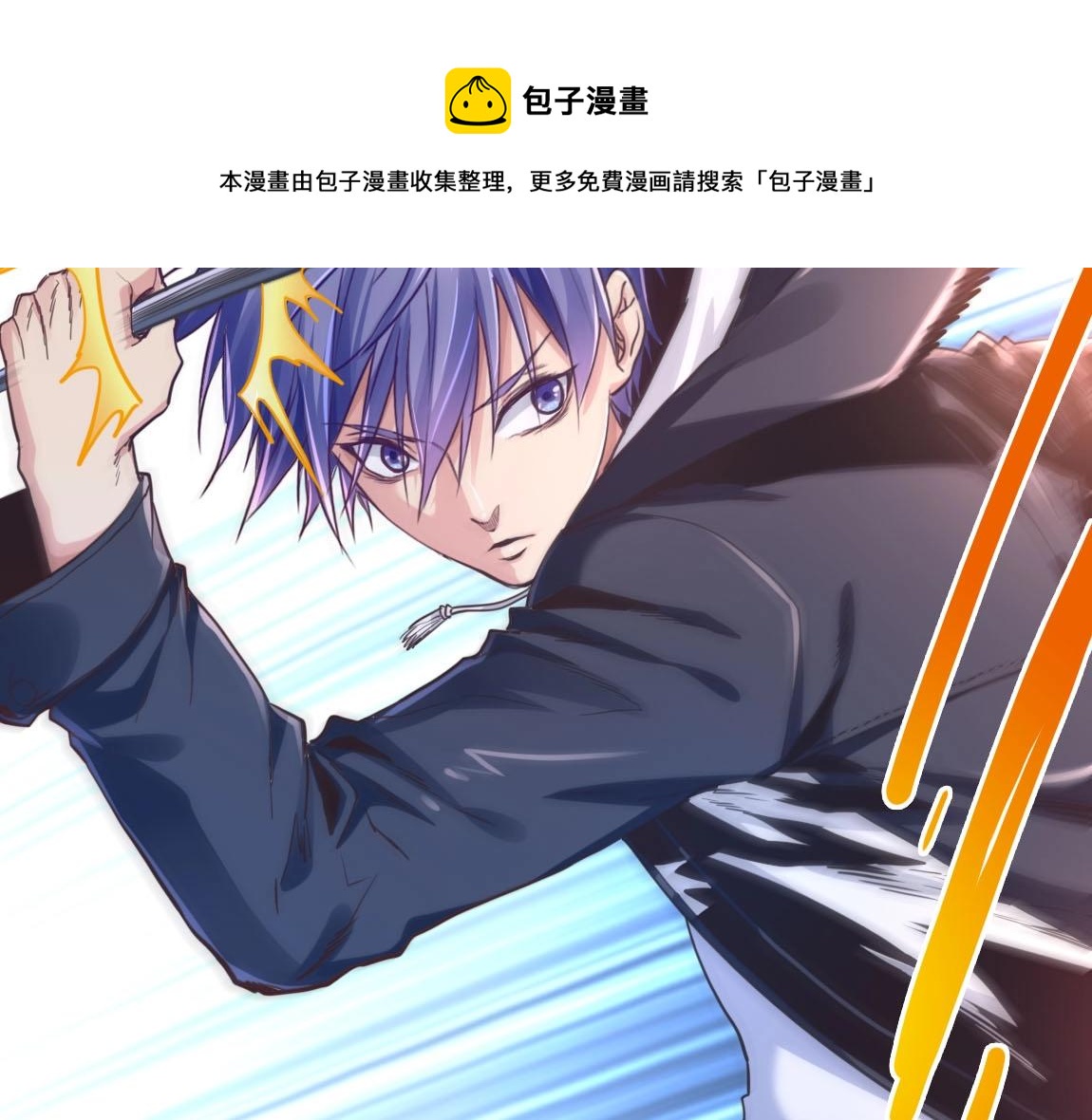 第14话 袭击黑斧社团28