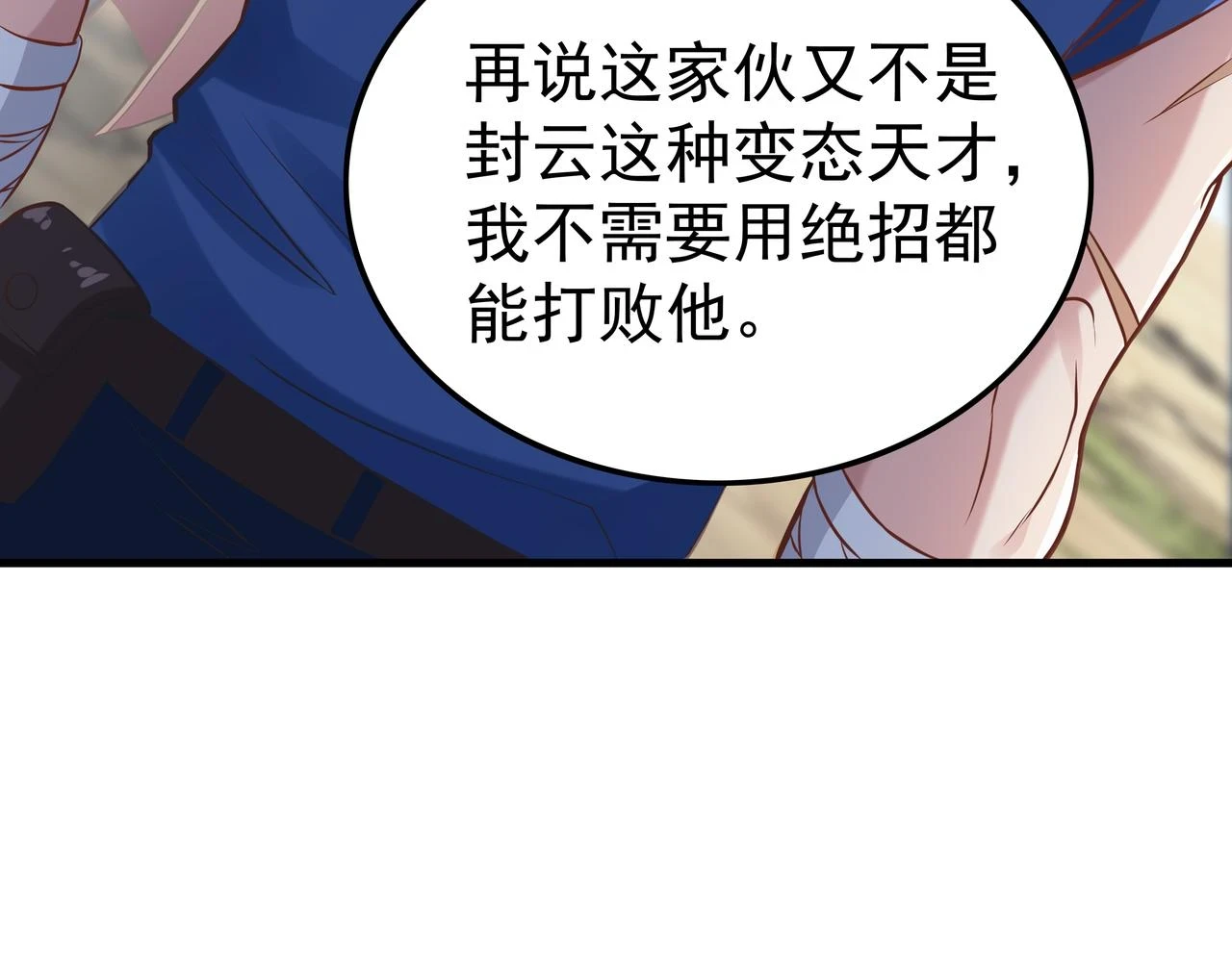 第60话  再遇凌万虚80