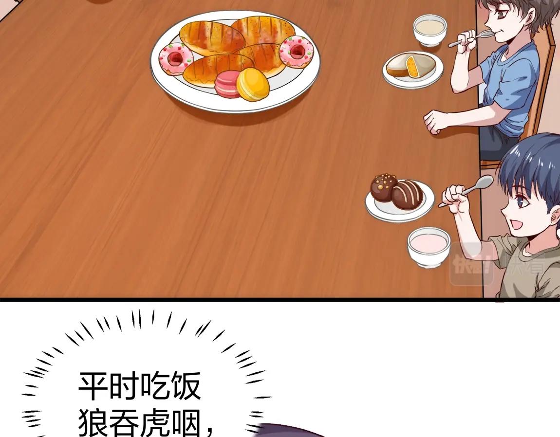 第4话 低级金系天赋70