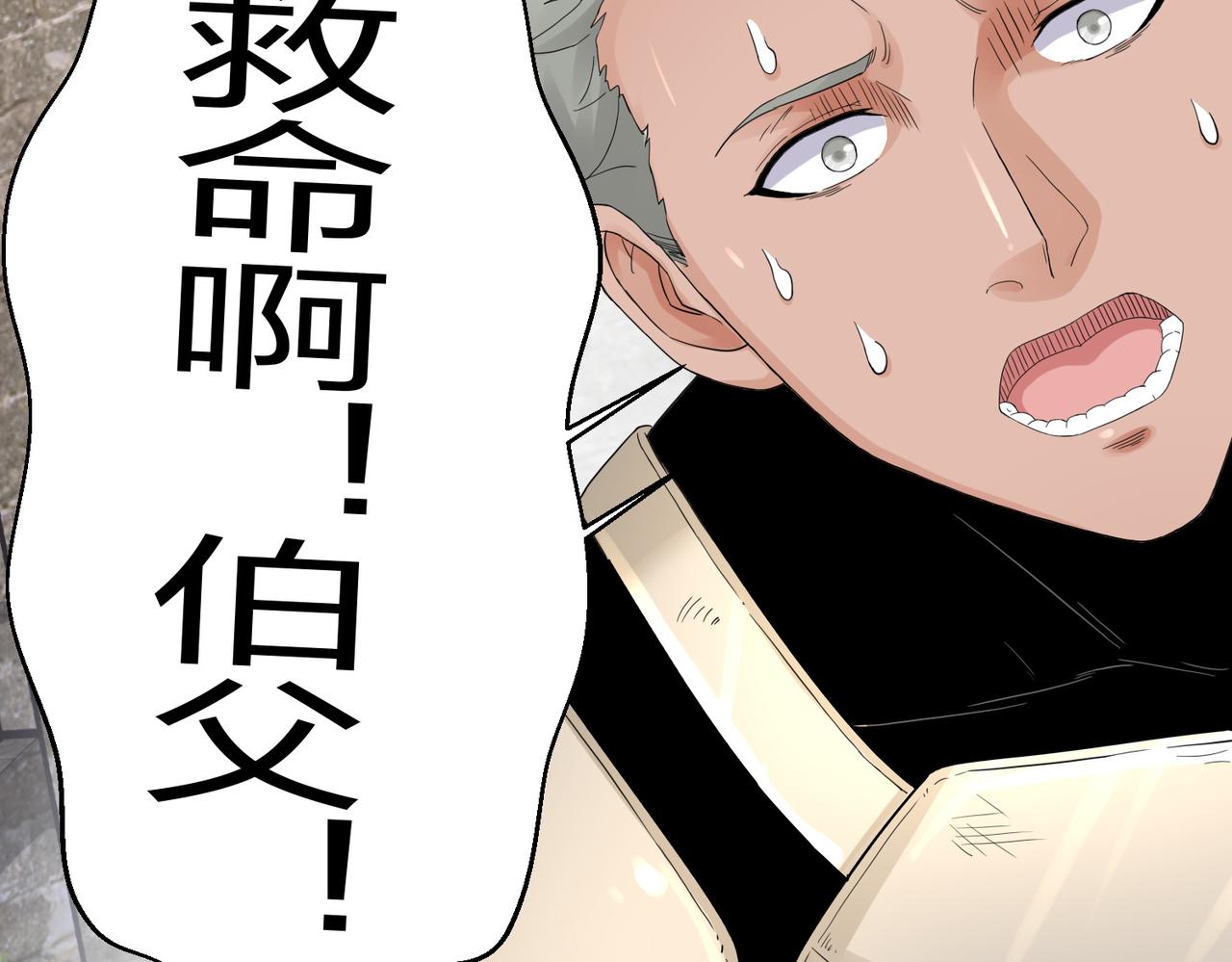 第30话我也不喜欢耍阴谋28