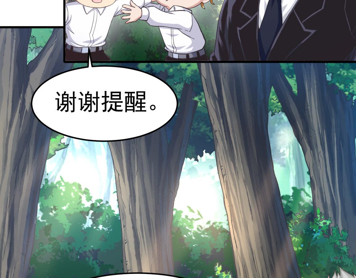 第29话穿越陷阱区22
