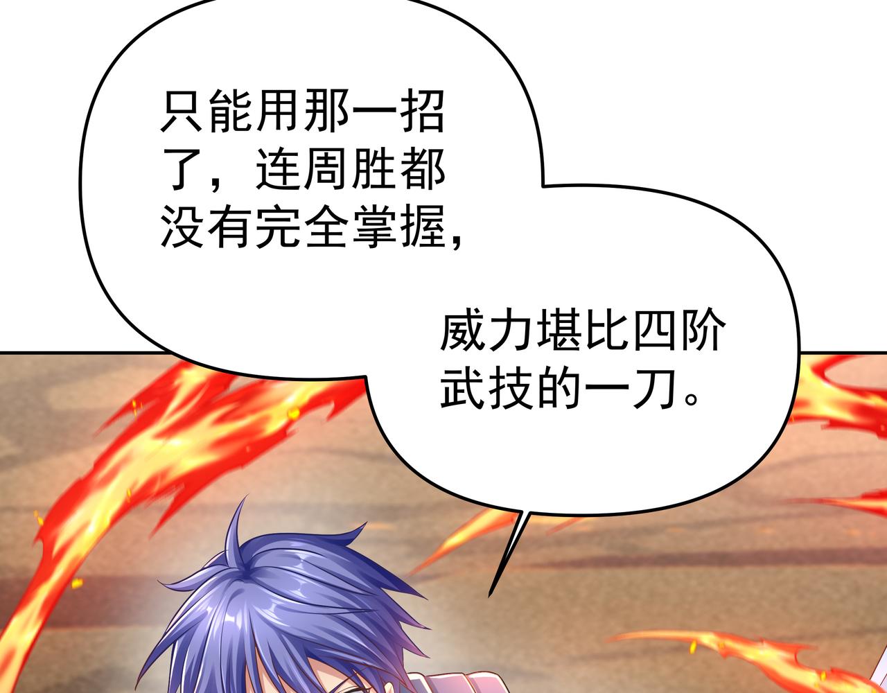 第55话 炼器大师25